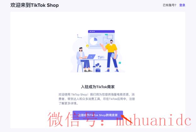 tiktok账号购买平台