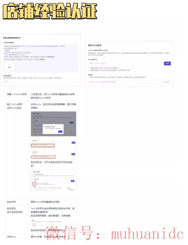 tiktok账号购买平台
