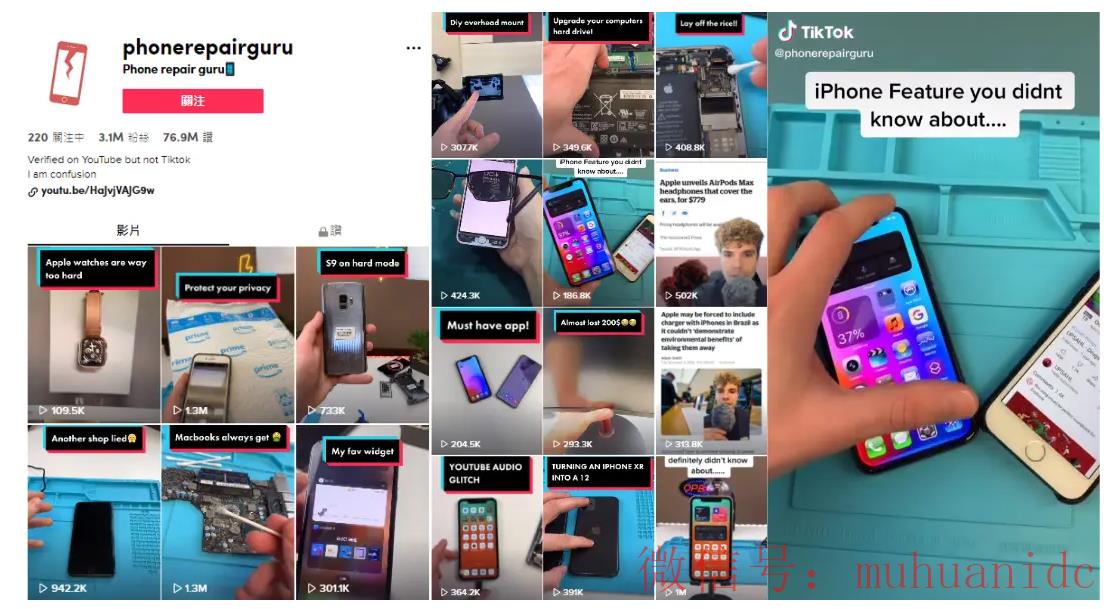 tiktok账号购买平台