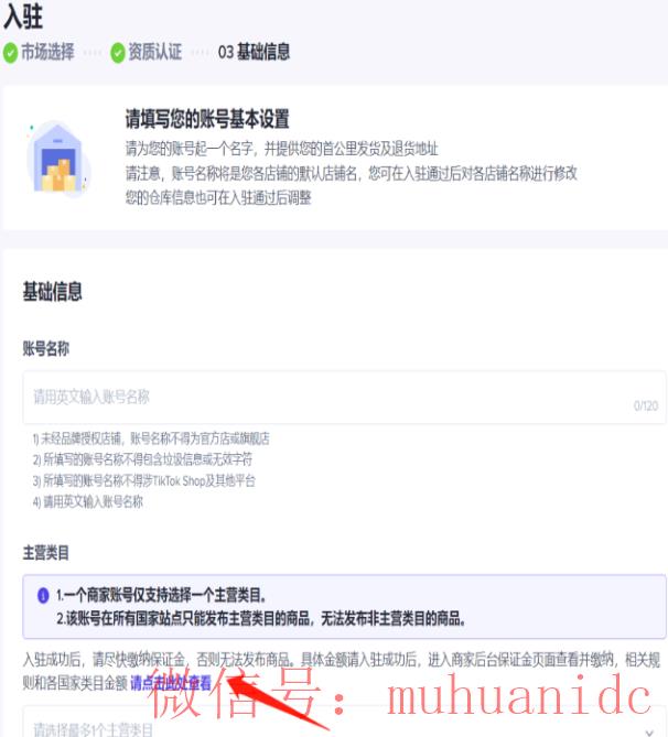 tiktok账号购买平台