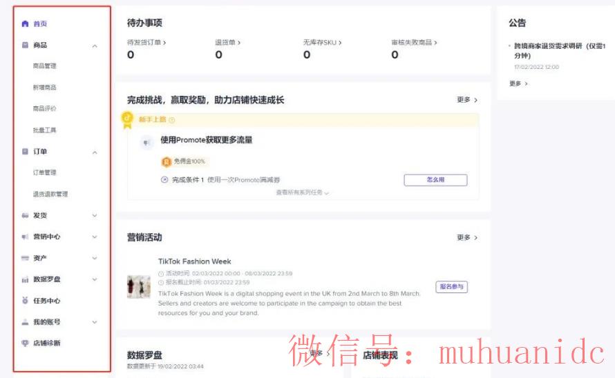 tiktok账号购买平台