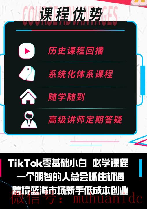 tiktok账号购买平台