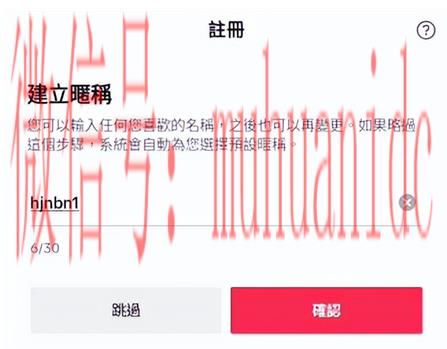 tiktok账号购买平台