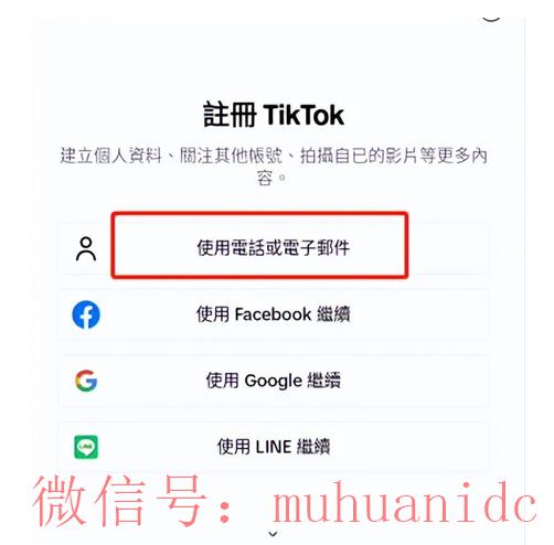 tiktok账号购买平台