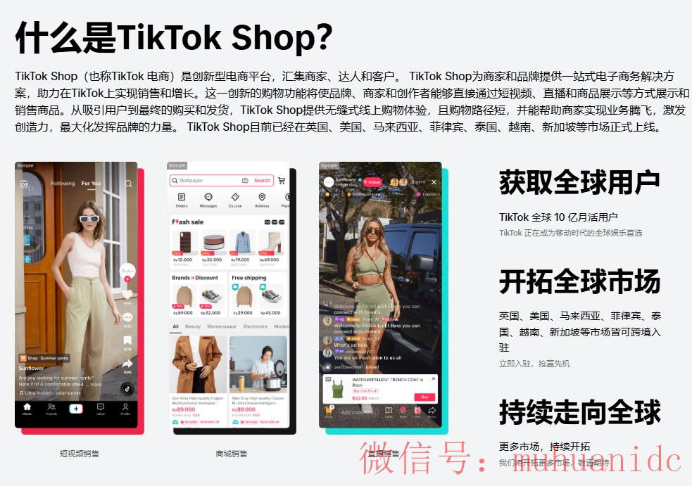 tiktok账号购买平台