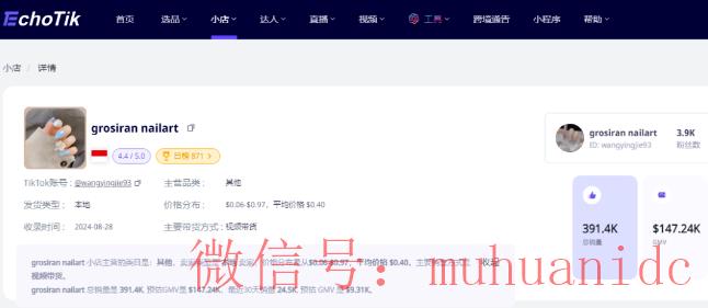tiktok账号购买平台