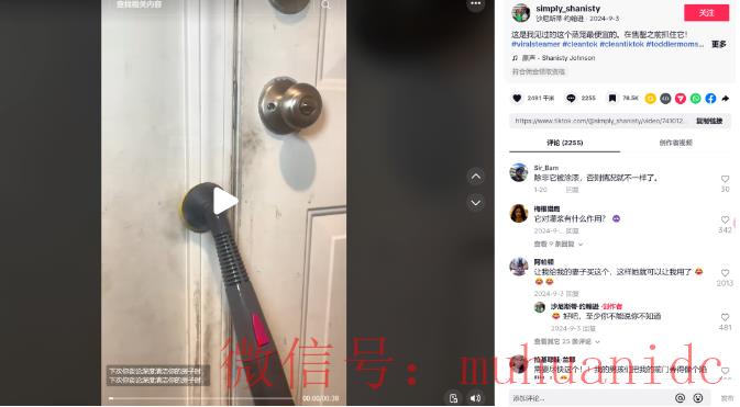 tiktok账号购买平台