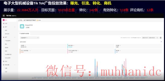 tiktok账号购买平台