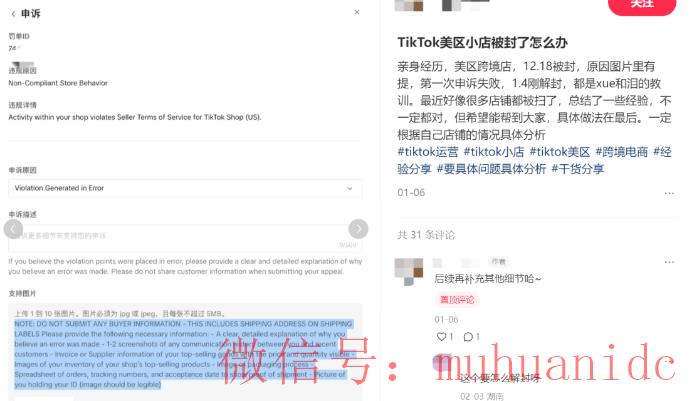 tiktok账号购买平台