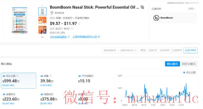 tiktok账号购买平台