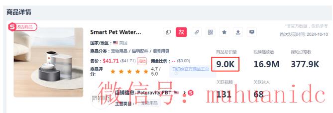 tiktok账号购买平台