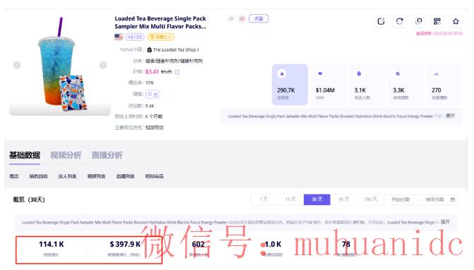 tiktok账号购买平台
