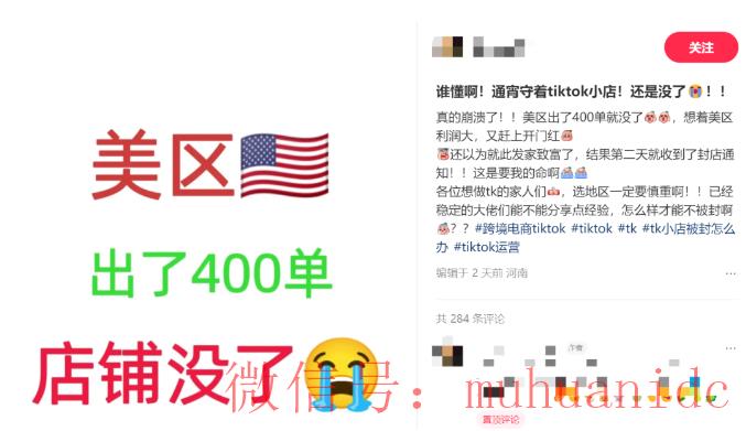 tiktok账号购买平台